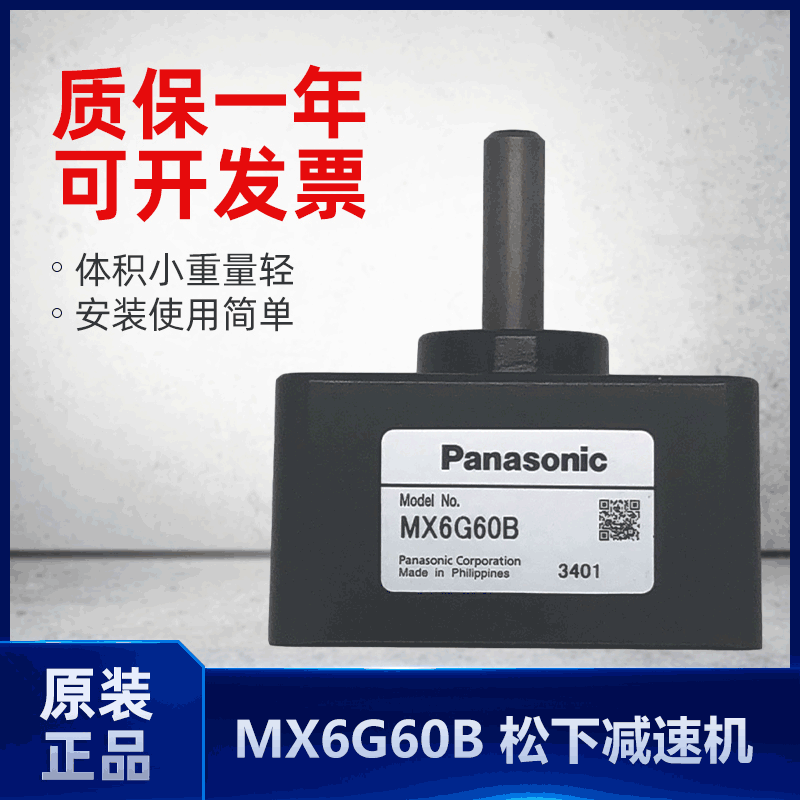 MX6G60B松下电机 减速电机MX6G60B减速箱原装正品减速箱厂家直销