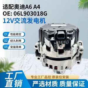 Generator/ALT/Suitable for Volkswagen Audi 12V generator car generator regulator accessories cross-border
