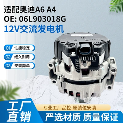 Generator/ALT/Suitable for Volkswagen Audi 12V generator car generator regulator accessories cross-border (Generatorlar hissələri (Dinamo və detalları))