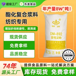 增稠剂;工业淀粉;其他纺织助剂