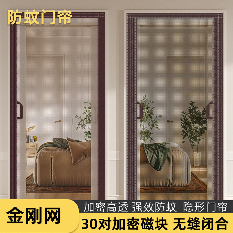 Invisible Type Diamond Mesh Encrypted Magnetic Side-Opening Screen Door with Magnetic Strips, Silent Self-Adhesive Mosquito-Proof Door Curtain, Central Asian Foreign Trade Supply