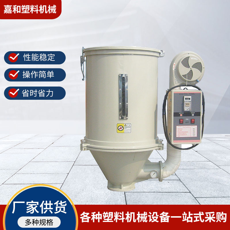 青岛厂家塑料干燥料斗 烤料斗烘干机 75kg烘箱烤料机