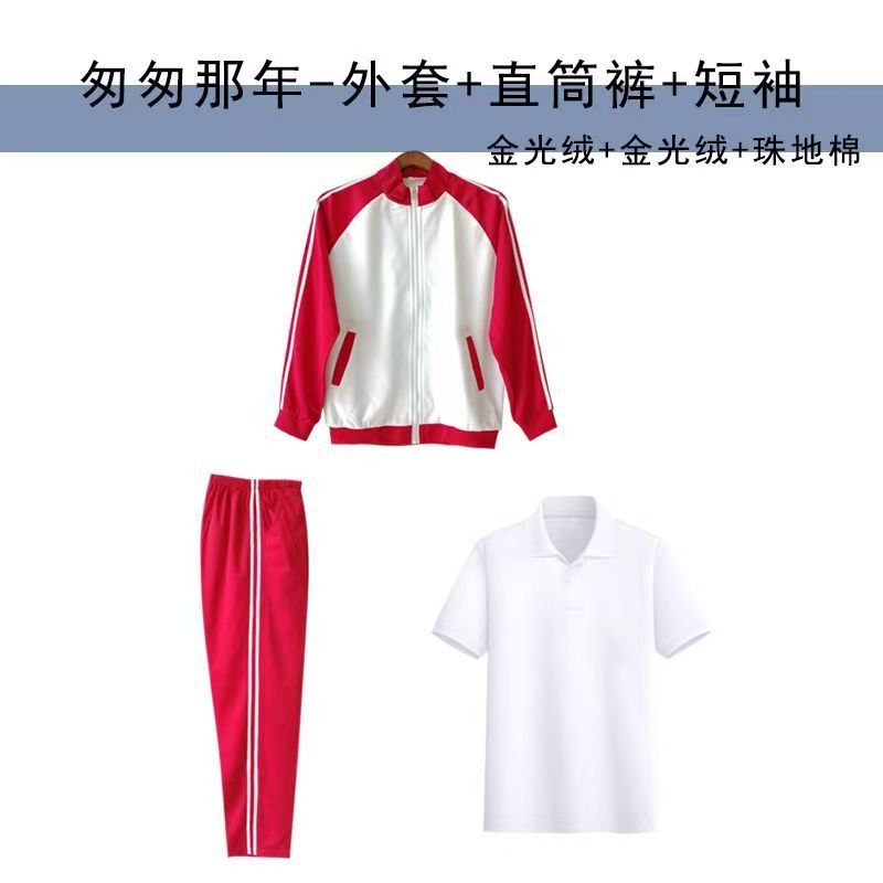 서둘러 그 해 - 차이니즈 레드 - 재킷 + 스트레이트 팬츠 + 반팔