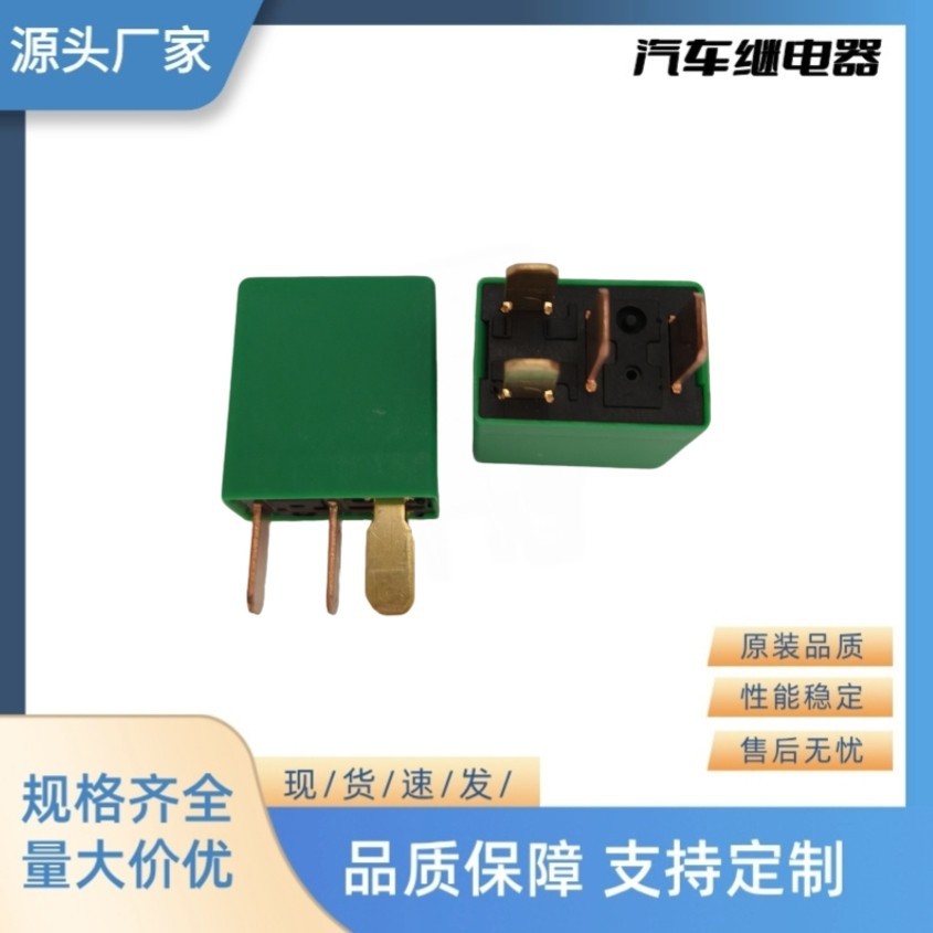 汽车继电器95224-2D000
