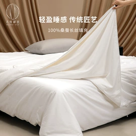 蚕丝被;四件套;护眼罩