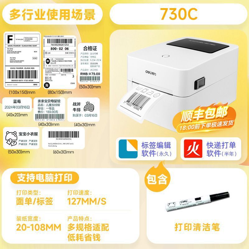 고급 203dpi [컴퓨터] 너비 20-108MM