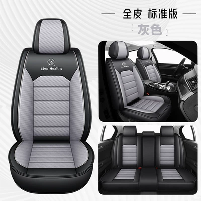 drop shipping available, Seat cushion, seat cover - full-leather-standard-version-gray