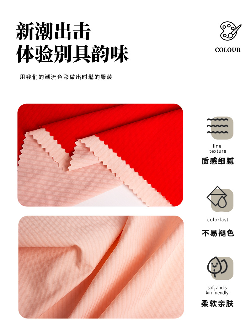 彈力連衣裙面料