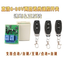 ��늉�DC6-30V��·�b���_�P 늟�܇���b��늉�ͨ�����o���_�P