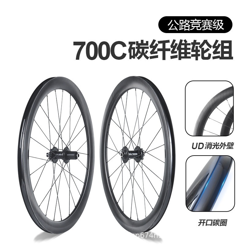 Fibra de carbono carretera 700C carretera bicicleta de seis clavos cubo de rueda de cilindro gran anillo de cuchillo 50mm barril eje de placa de rueda