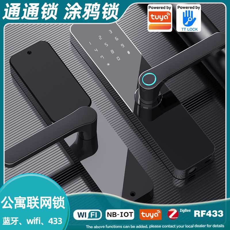 跨境木门室内电子锁通通公寓指纹锁TTLOCK涂鸦锁民宿半自动智能锁