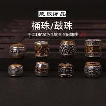 藏银六字真言桶珠 文玩串珠饰品材料精美祥云隔珠diy手串项链配件