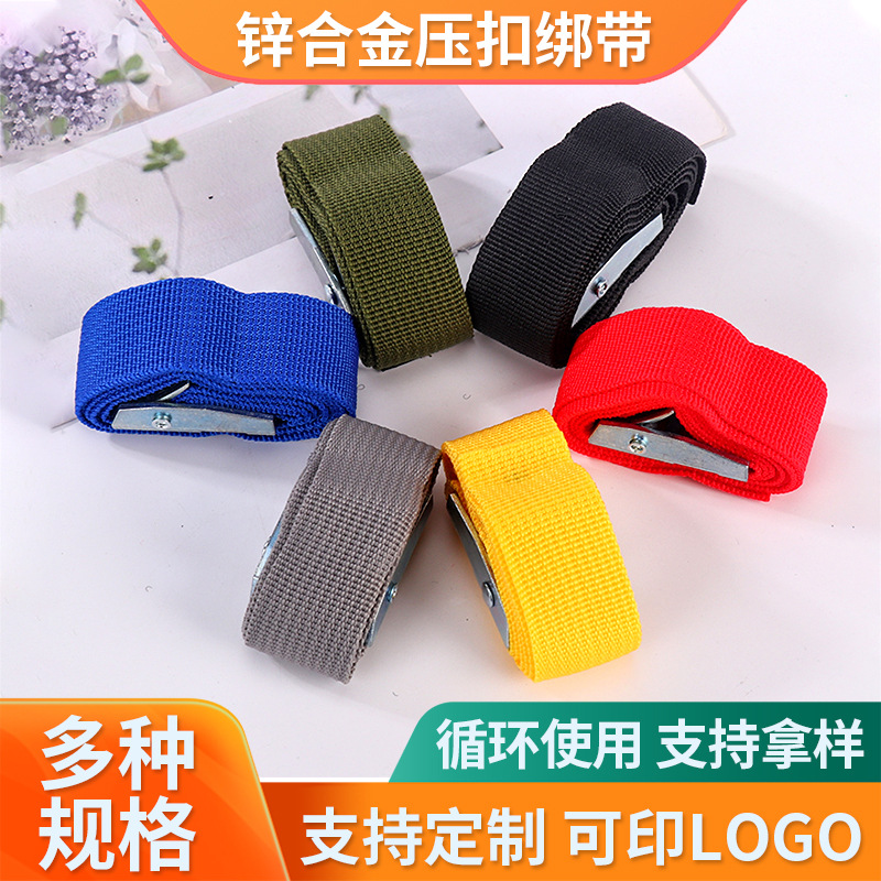 锌合金压扣绑带 物流托盘卡板绑带 行李货运拉紧器捆绑固定带