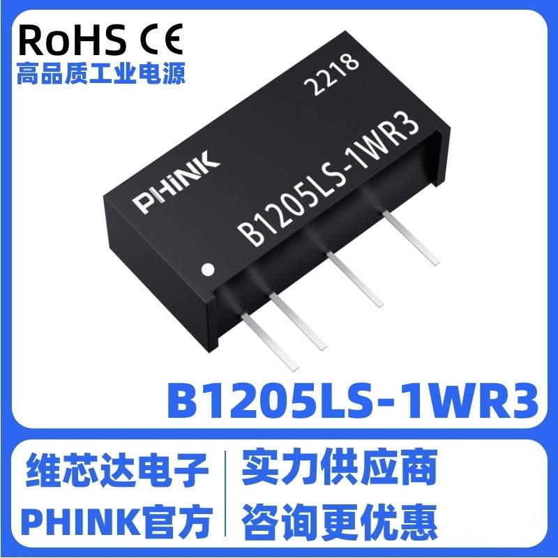 B1209LS-1W B1209LS-1WR2/R3 DC-DC power module 12V to 9V with short circuit protection