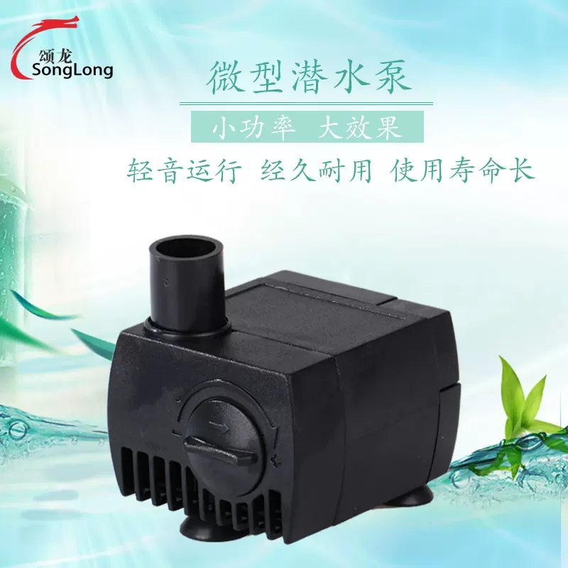 热销静音微型水泵喷泉水泵鱼缸水循环潜水泵亚马逊热卖爆款产品