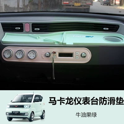 Suitable for Wuling Hongguang MINI Electric vehicle foot mat - avocado-split-instrument-mat-3-piece-set-standard