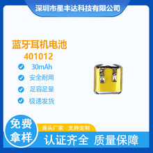 厂家现货蓝牙耳机锂电池401012400909450909可充电高续航钴酸锂