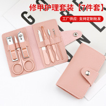 不锈钢指甲刀套装家用指甲剪7件套学生挖耳勺指甲钳美甲工具便携