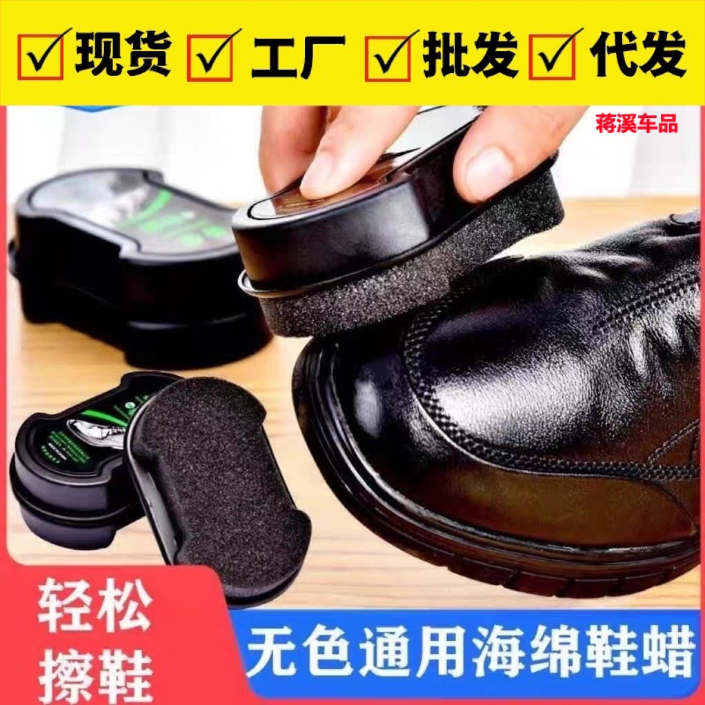 鞋油鞋刷简易一体海绵鞋擦皮鞋擦快速清洁擦鞋神器实用鞋蜡去污渍