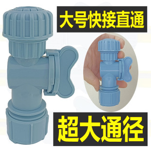 Deao Large Flow 6-Point Quick-Connect Straight-Through Soft Water Pipe Quick Connector Docking Extension with Valve Switch