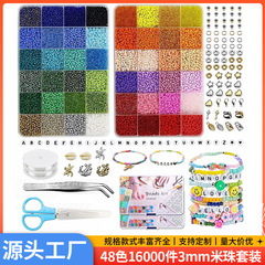 亞馬遜跨境48色16000件3mm米珠烤漆玻璃米珠手工套裝手鍊DIY配件