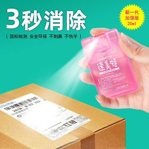Thermal paper correction liquid spray express delivery waybill rubbing pen personal information cover magic correction fluid unboxing tool wholesale