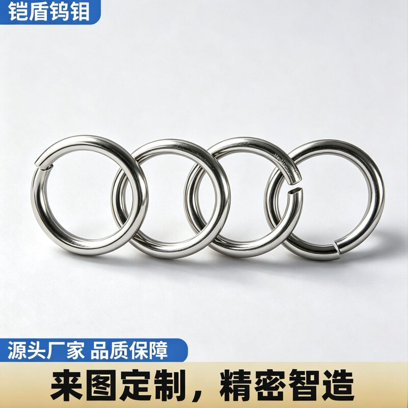 Molybdenum Alloy Ring, Circle, Tzm Solid Hanging Ring, O-Ring, Welded Steel Ring, Connecting Ring, Seamless Steel Ring, Titanium Alloy