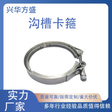 兴华方盛 304不锈钢材质 紧固件 耐磨耐腐 沟槽卡箍生产