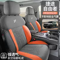 Специальная подушка для автомобильного сиденья Jietu Free Rider, универсальный чехол на седло для всех сезонов, замшевая вентилируемая дышащая подушка на половину упаковки
