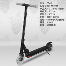 Դ^SElectricscooter羳݆ͯ늄ӻ܇܇