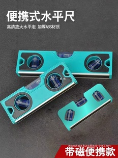 Small Portable Level Mini Magnetic Level High-Precision Level Ruler Engineering Measurement Balance Ruler