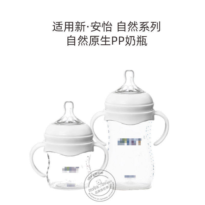 Nuevo estilo adecuado para Xin anyi natural serie nativa boca ancha botella de alimentación de vidrio mango PP manija de la botella de alimentación