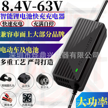 ��������ɢ�ȷ���12.6V5A14.6V16.8V21V3A29.4V42V2A﮵�س����