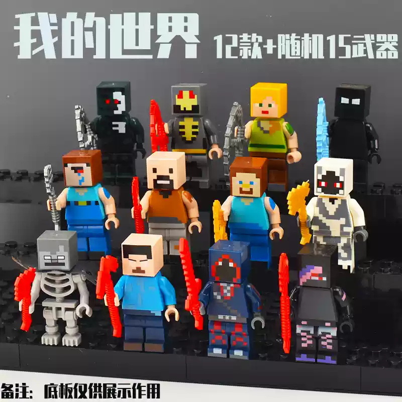 レゴと互換性のある私の世界の積み木Dreamの子供のフルセットの武器6-8-12歳の男の子はおもちゃを詰めます。