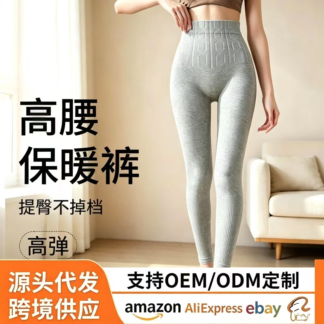 New wholesale [high-waisted thermal leggings] – warm, close-fitting, and soft leggings for women, perfect for layering in autumn and winter
