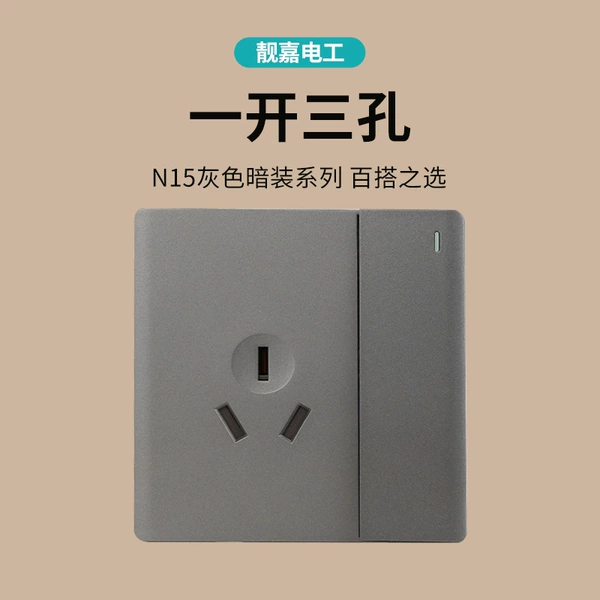 N15 One open three -hole 16A socket