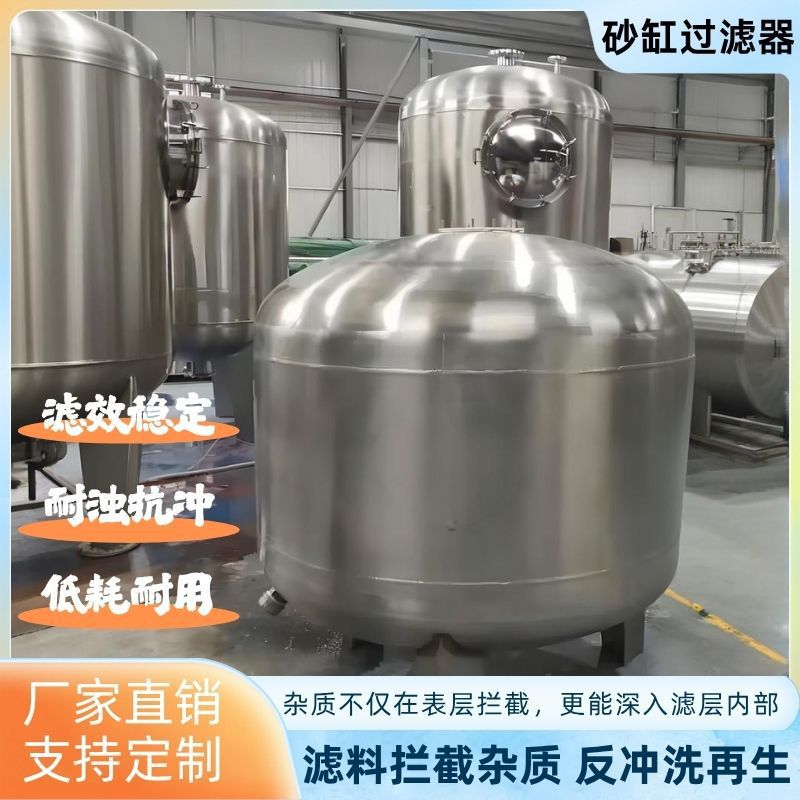 不锈钢沙缸过滤器侧出式石英砂鱼池净化循环游泳池水处理砂缸设备