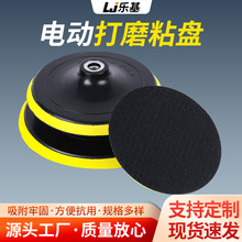 3-9寸圆形砂纸粘盘植绒抛光盘抛光轮自粘磨盘手抛抛光机自粘式