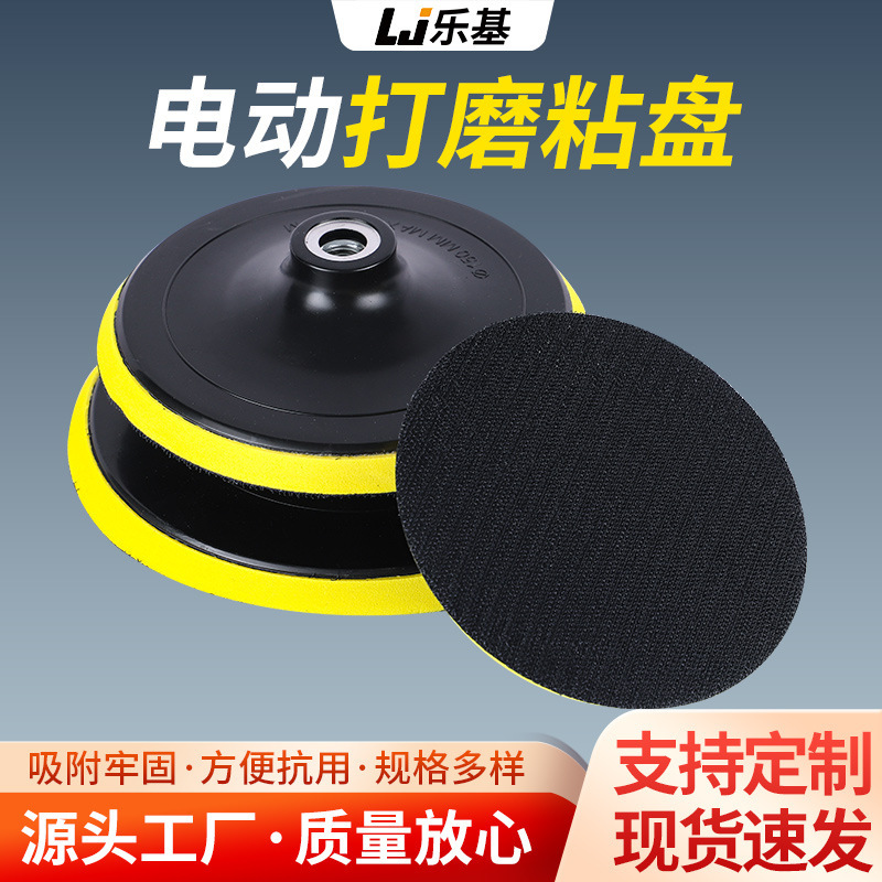 3-9inch Round Sandpaper Adhesive Discs, Flocking Polishing Discs, Polishing Wheels, Self-Adhesive Grinding Discs, Hand Polishing Machine, Self-Adhesive Type