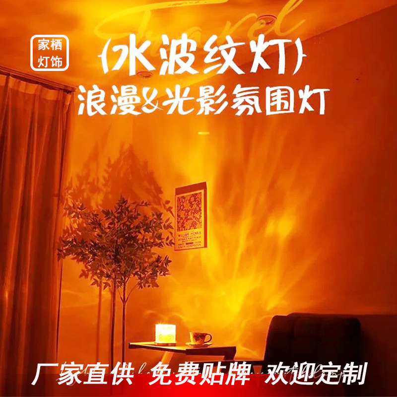 回転水波紋創意ベッドスタンド炎雰囲気ランプ星空投影灯寝室高級感小夜灯|undefined