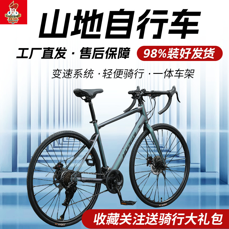 700C Mountain Bike Variable Speed Off-Road Bike Racing Racing Aluminum Disc Brakes Teenagers Men and Women Road Bike