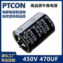 PTCON�i̩450v470uf�߉�ţ��늽���ݹ�늺��C׃�l����׃35x45