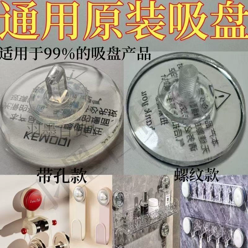 Иу производитель капельного клея присоски кухонный липкий крюк без следа настенный крюк присоска крючок всасывания настенный присоска