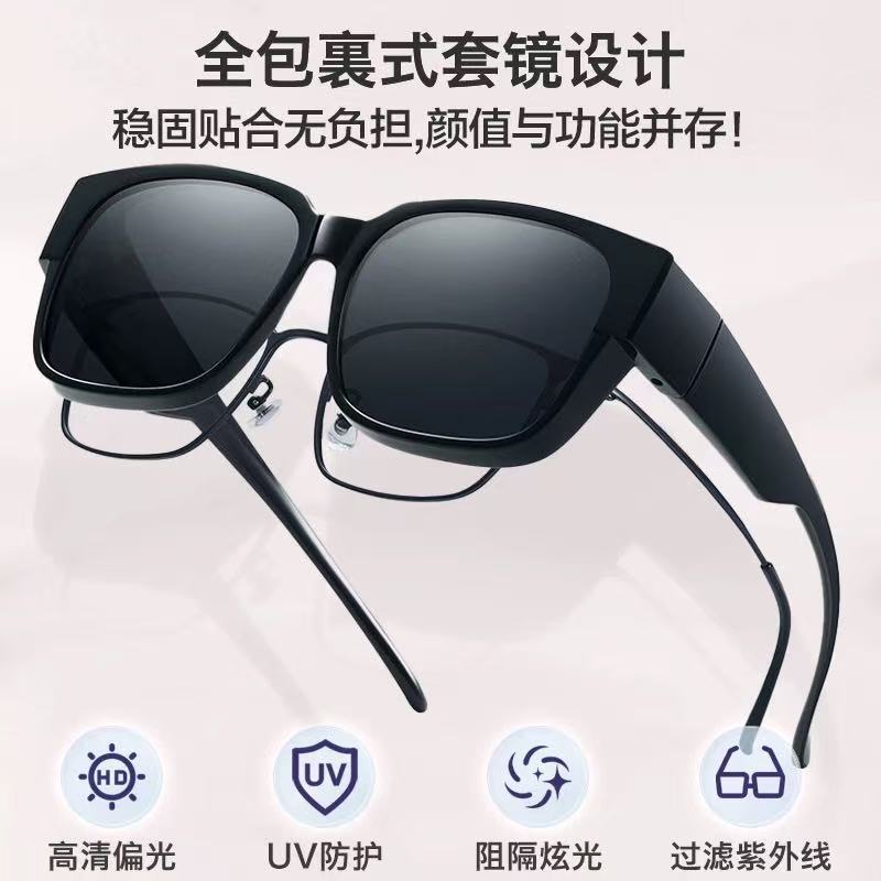 近视套镜偏光太阳眼镜男司机开车专用变色墨镜女防紫外线时尚穿搭