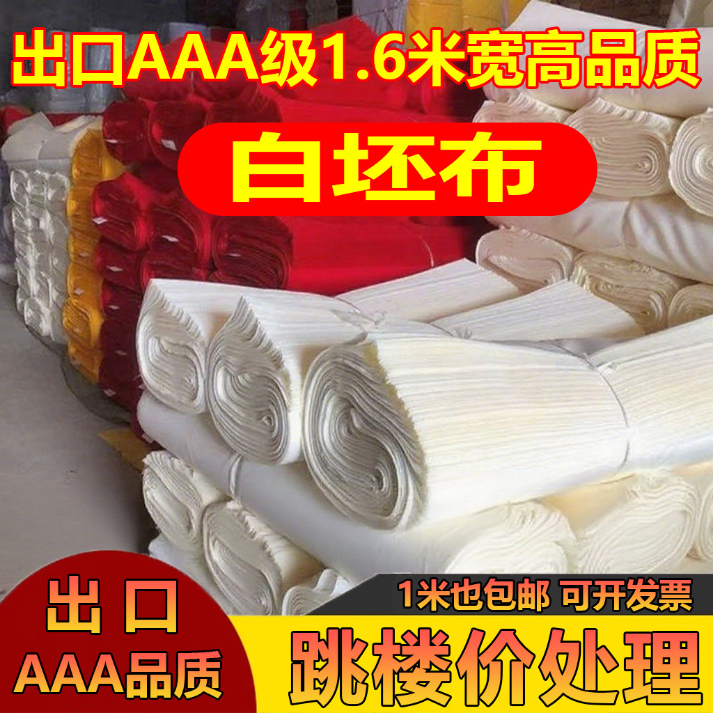 工厂供应全涤90cm宽 白胚布批发 平纹磨毛布数码印花底布