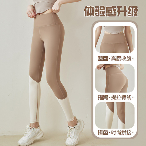 Poly Hall New Contrast Fashion Outerwear Peach Hip Fitness Exercise Tight High Elastic Bare Sensation Yoga Pants