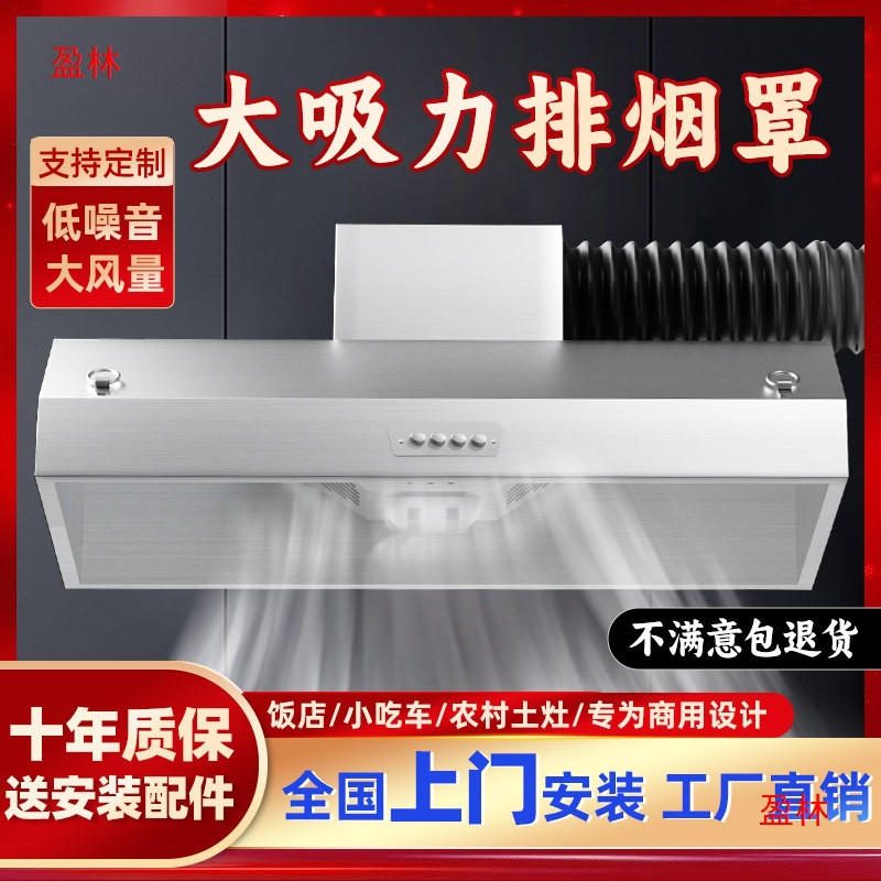 排烟净化商用柴火土灶饭店一体机抽油烟机厨房不锈钢大吸力罩农村