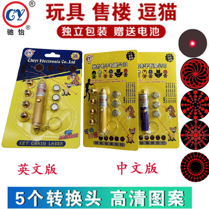 Mini infrared pen laser pointer with 5 heads teasing cat with pattern toy holding laser head teaching pointer Mini infrared pen laser pointer with 5 heads teasing cat with pattern toy holding laser head teaching pointer