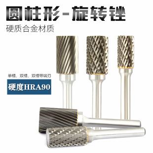 Tungsten steel rotary file 6mm handle hard alloy steel cylindrical milling cutter wood carving woodworking electric rotary file grinding head