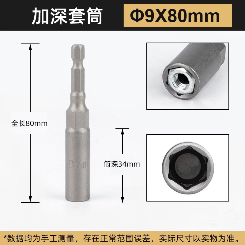 Llave eléctrica hexagonal interna no magnética tipo profundización cabeza de manguito alargada cabeza de lote neumática perforación eléctrica tuerca llave